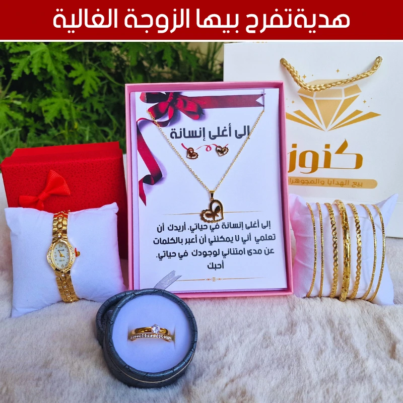 باقة مراتب كنوز الفاخرة - هدية مميزة بسعر استثنائي
