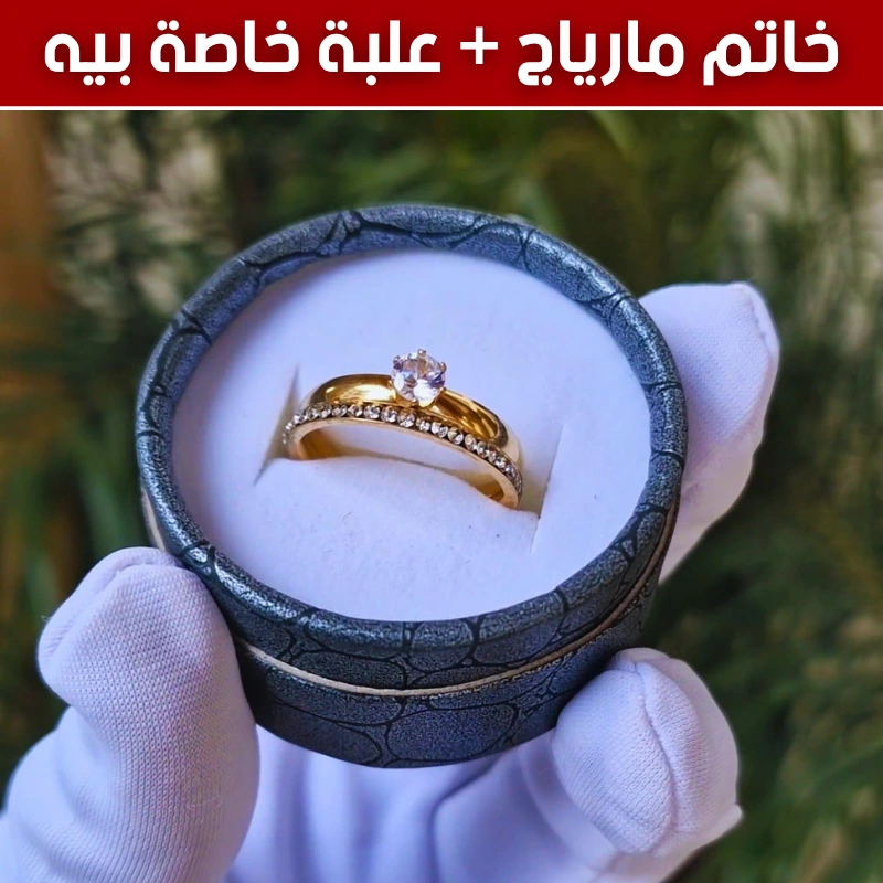 قطعة من باقة الهدية