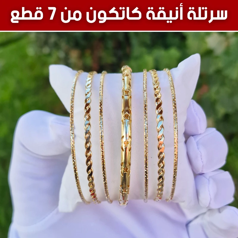 قطعة من باقة الهدية