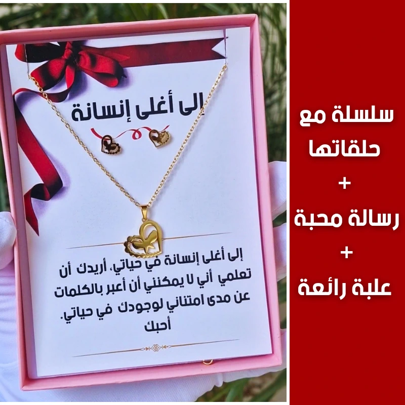 قطعة من باقة الهدية